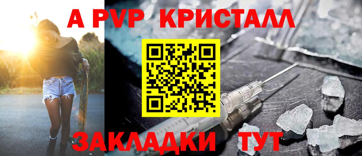 Alfa_PVP мука  A PVP СК КРИС  Великий Устюг  где найти наркотики  Вход с VPN 