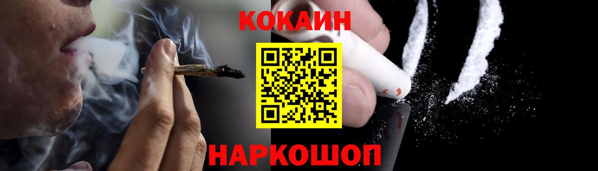 Кокаин Fish Scale Великий Устюг