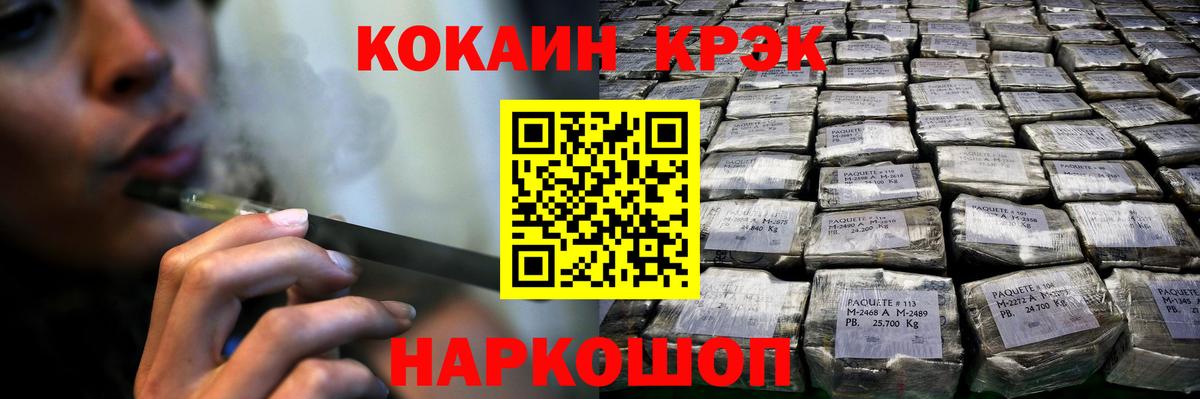 Великий Устюг  КОКАИН Fish Scale  Вход с VPN 