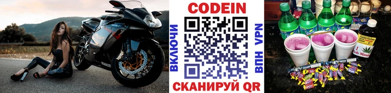 OMG сайт Великий Устюг Codein Purple Drank