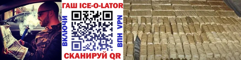 ОМГ ОМГ как войти Великий Устюг ГАШ ice o lator