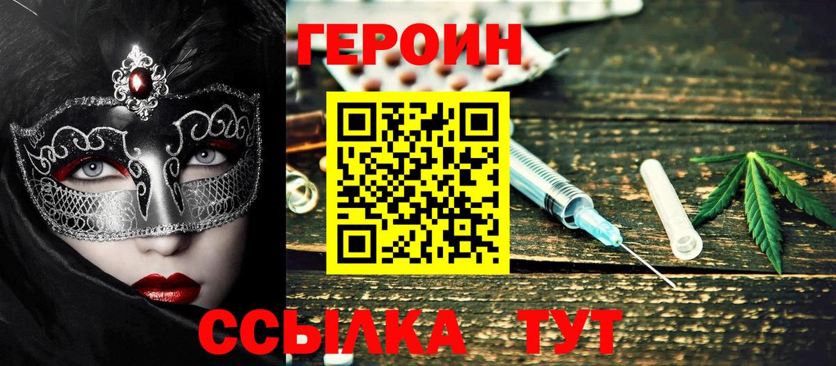 Героин Афган  Вход с VPN  Великий Устюг 