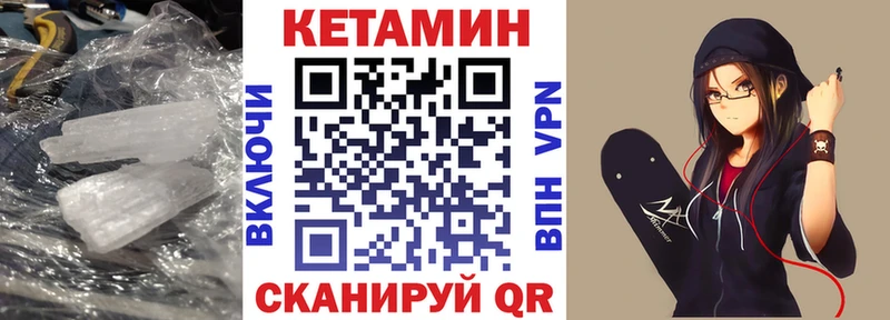 Кетамин ketamine  Великий Устюг 