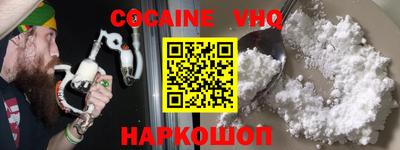 кокаин VHQ Бузулук