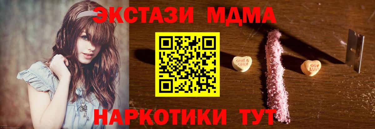 МДМА Molly Великий Устюг