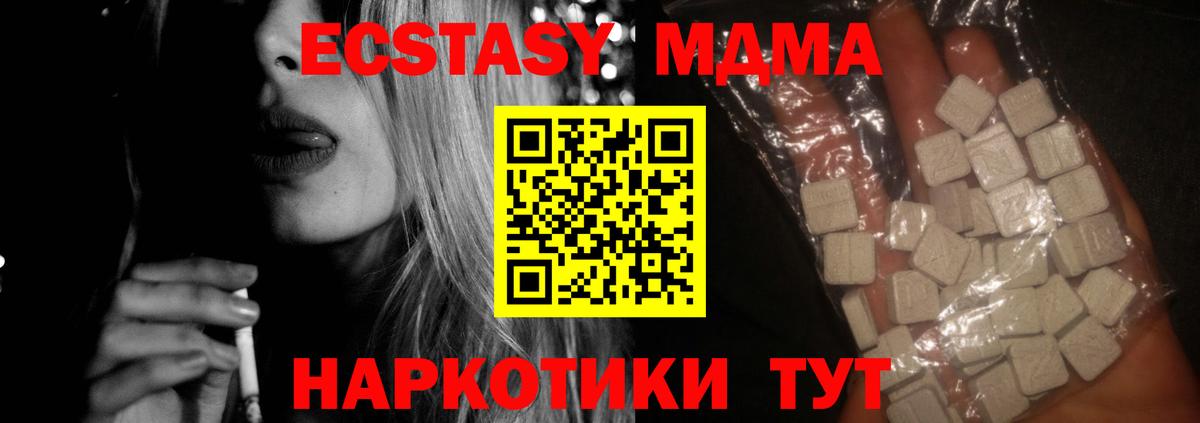 MDMA Molly  Вход с VPN  МДМА  Великий Устюг 