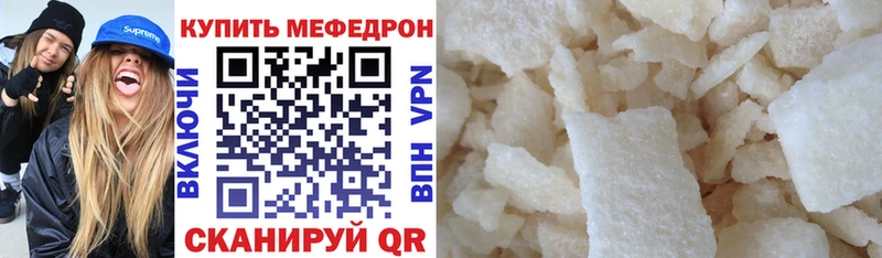 Мефедрон  Великий Устюг