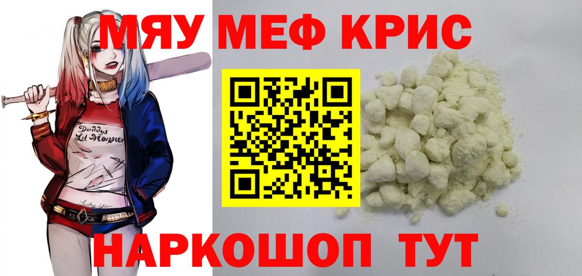 МЕФ  МЕФ 4 MMC  купить   Вход с VPN  Меф кристаллы  Великий Устюг 
