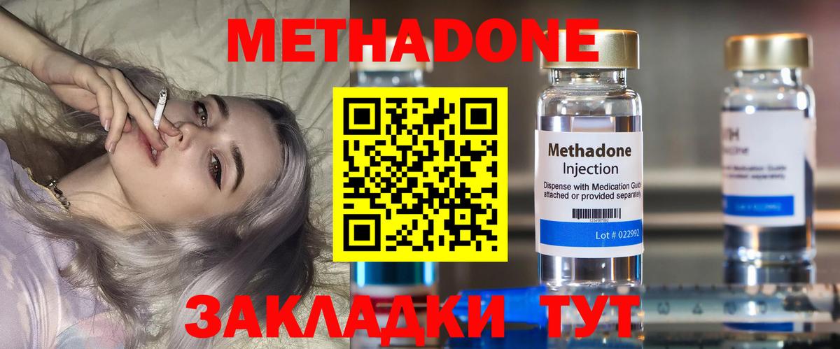 Метадон белоснежный  Вход с VPN  Великий Устюг 