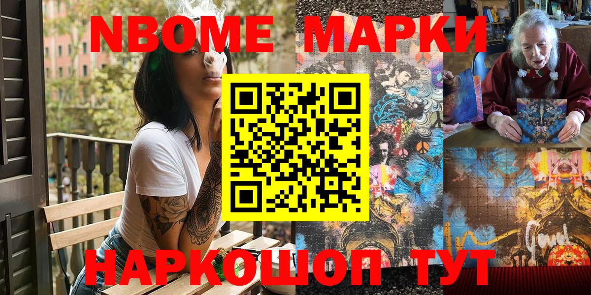 Великий Устюг  Марки NBOMe  Вход с VPN  Наркотические марки 1500мкг 