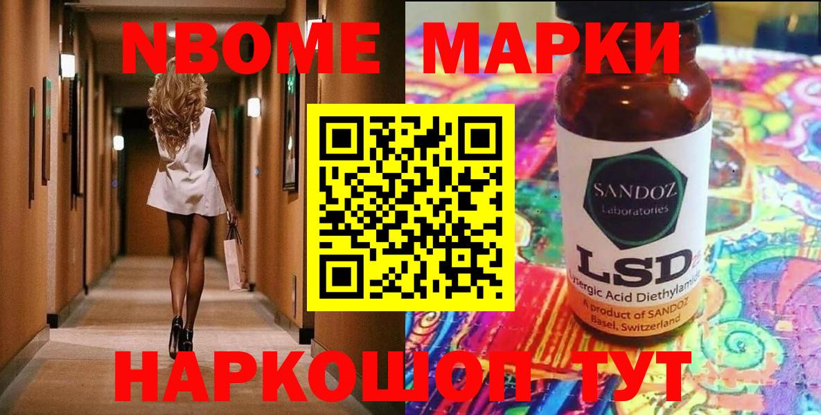 Марки N-bome 1500мкг Великий Устюг