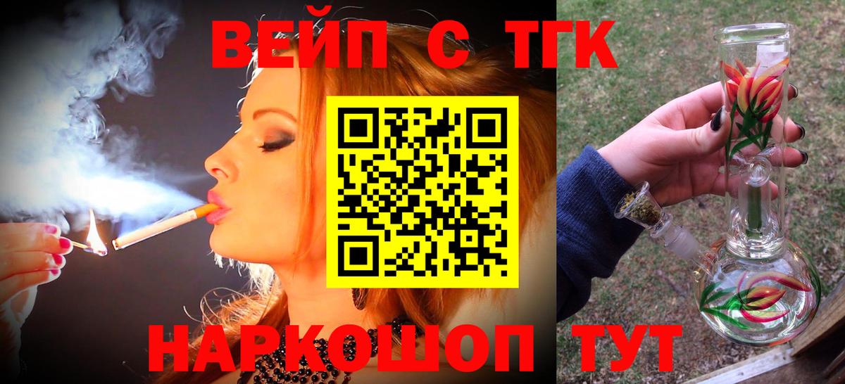 Дистиллят ТГК вейп с тгк  Вход с VPN  ТГК THC oil  Великий Устюг 