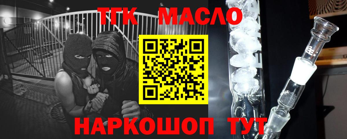 Дистиллят ТГК Wax Великий Устюг